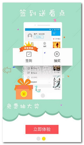 书多多最新版图2