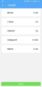 杀毒清理大师软件