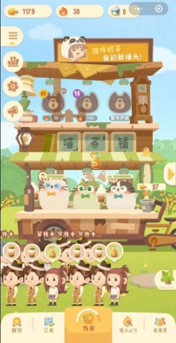 猫咪奶茶屋游戏 