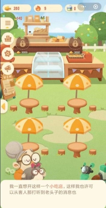 猫咪奶茶屋游戏 