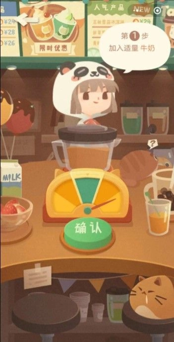 猫咪奶茶屋游戏 