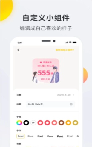 time widget手机最新版图1