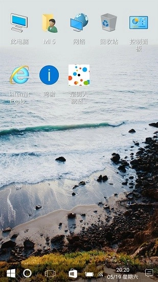 Win10安卓桌面图3