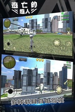 逃亡的超人中文版图4