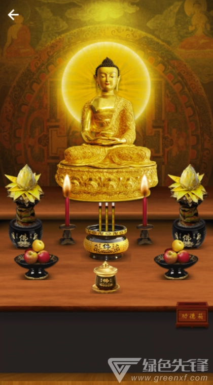 佛经大全安卓版图2