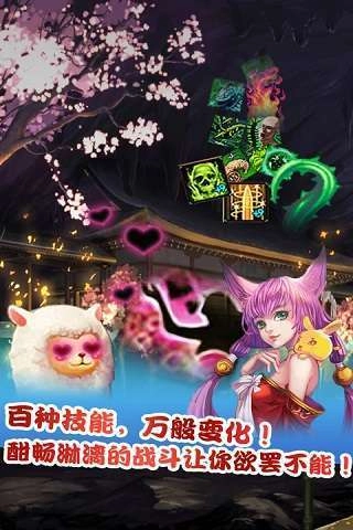 仙魔剑霸天神器2(3)