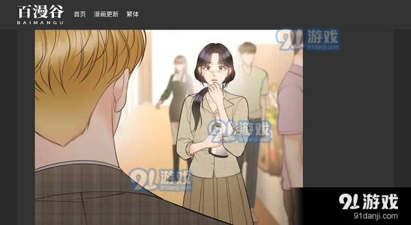 百漫谷正式版图3