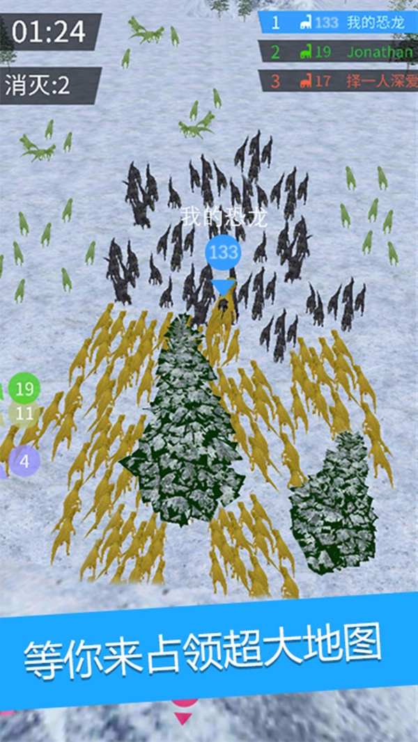 拥挤恐龙世界图4