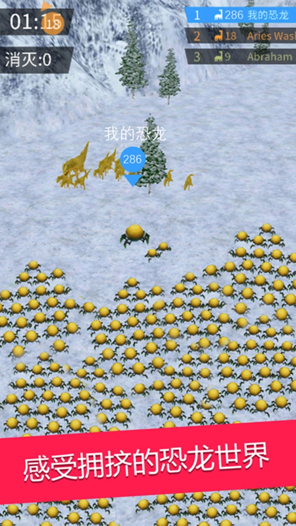 拥挤恐龙世界图2