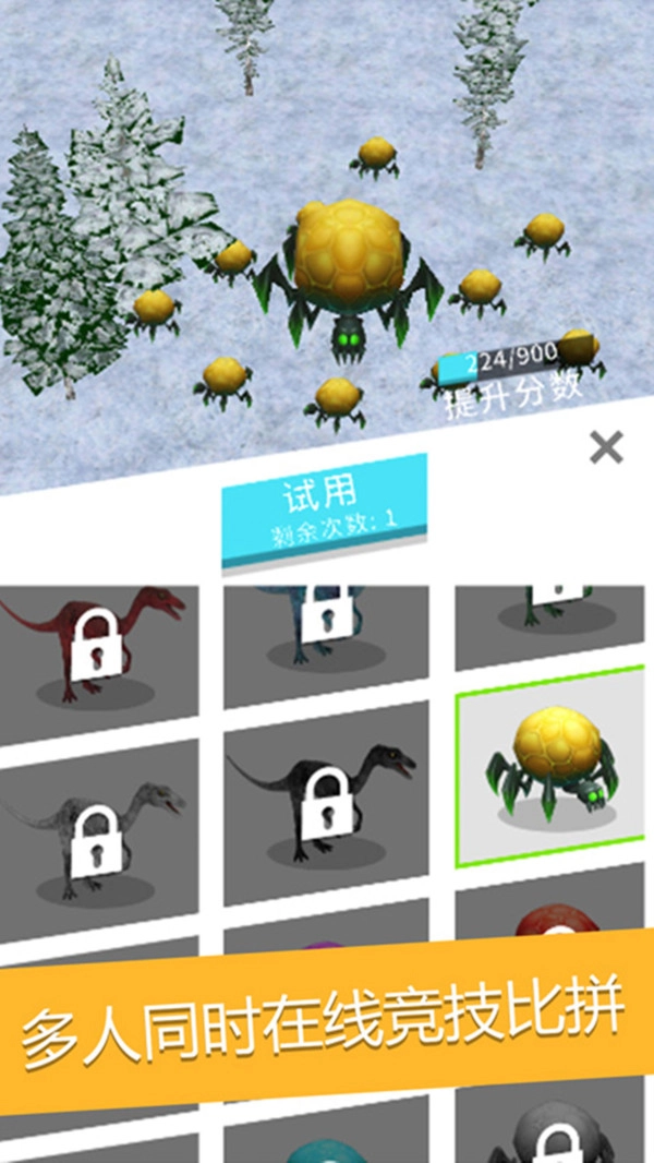 拥挤恐龙世界图3