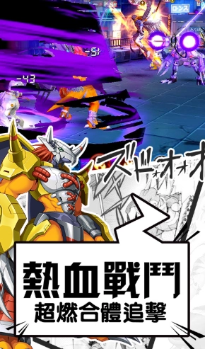 数码暴龙：激战正版