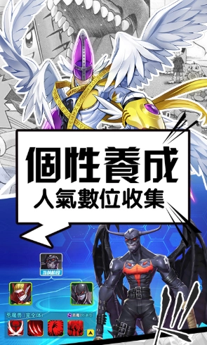 数码暴龙：激战正版