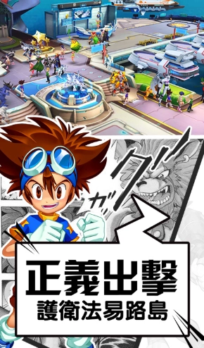 数码暴龙：激战正版