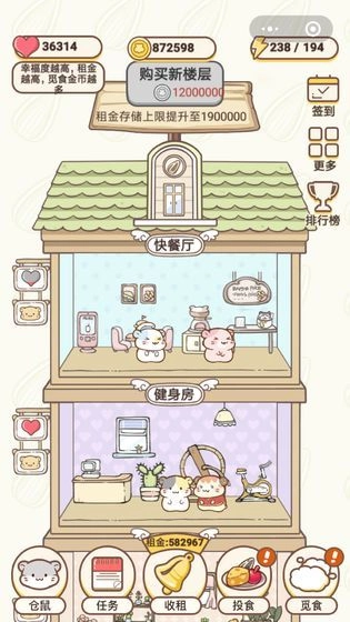 仓鼠公寓中文版图2