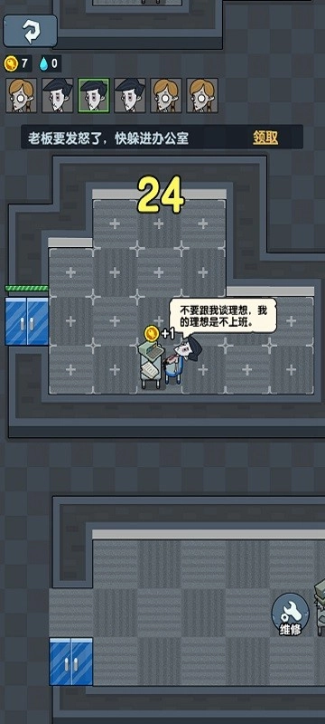 躺平摸鱼免费版图3