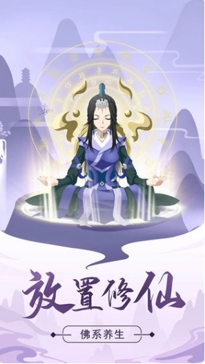 修仙模拟器汉化版(2)