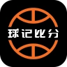 球记比分