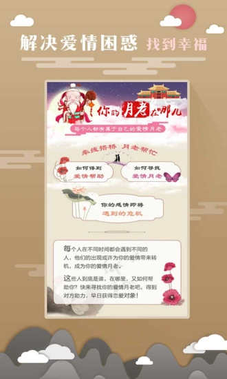 免费算命软件手机版图4