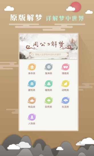 免费算命软件手机版图2