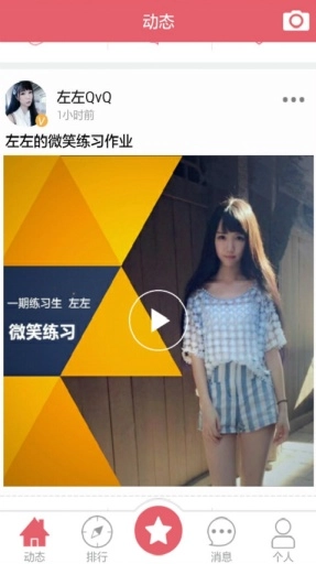 偶像计划最新免费版图3