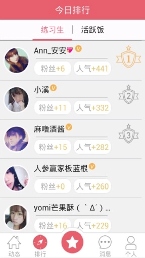 偶像计划最新免费版图1