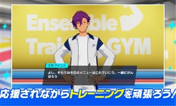 偶像梦幻祭Training