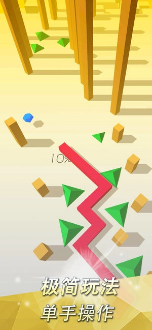 跳舞的线中文版(2)