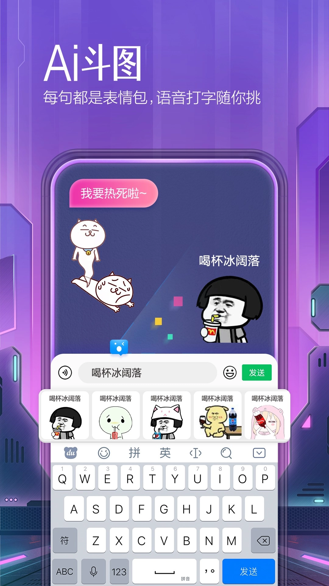 百度输入法手机版图1