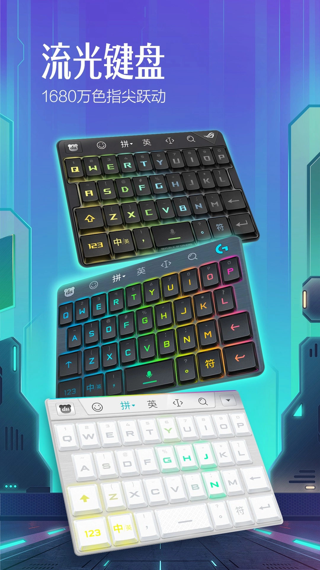 百度输入法手机版图2