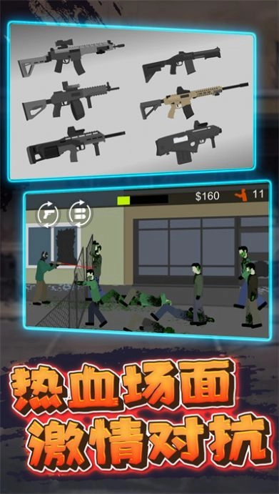 像素危险射击图2