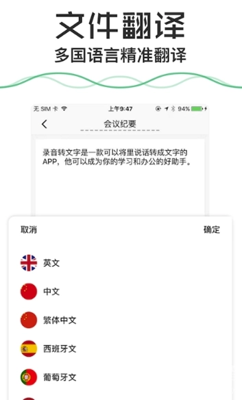 语音备忘录安卓版图1