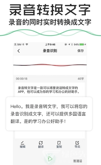 语音备忘录安卓版图2