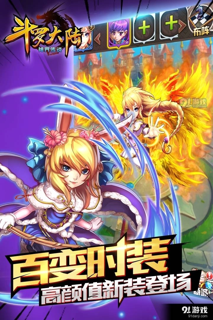 斗罗大陆神界传说2(3)