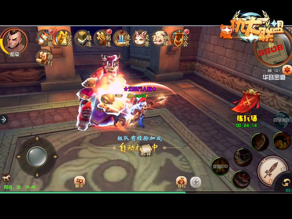 復(fù)仇大聯(lián)盟-截圖3