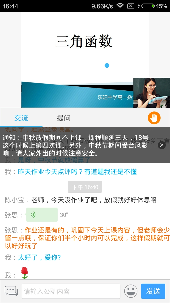 無限寶互動(dòng)平臺(tái)截圖4