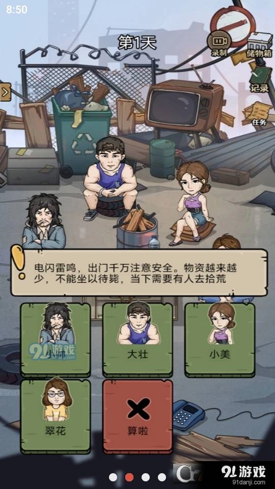 城市流浪日记图1