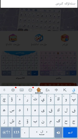 哈萨克输入法官方版截图