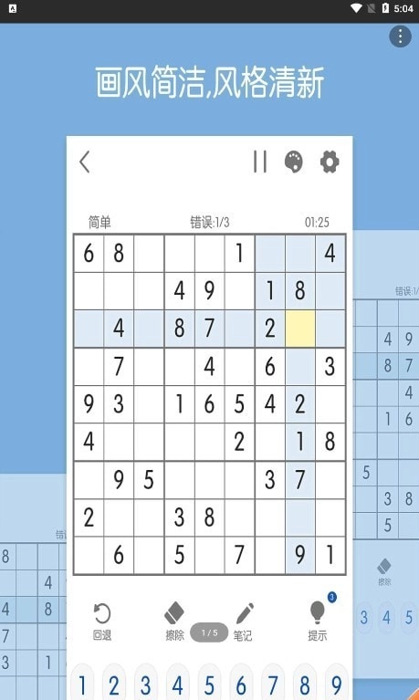 数独宇宙兑换码图2