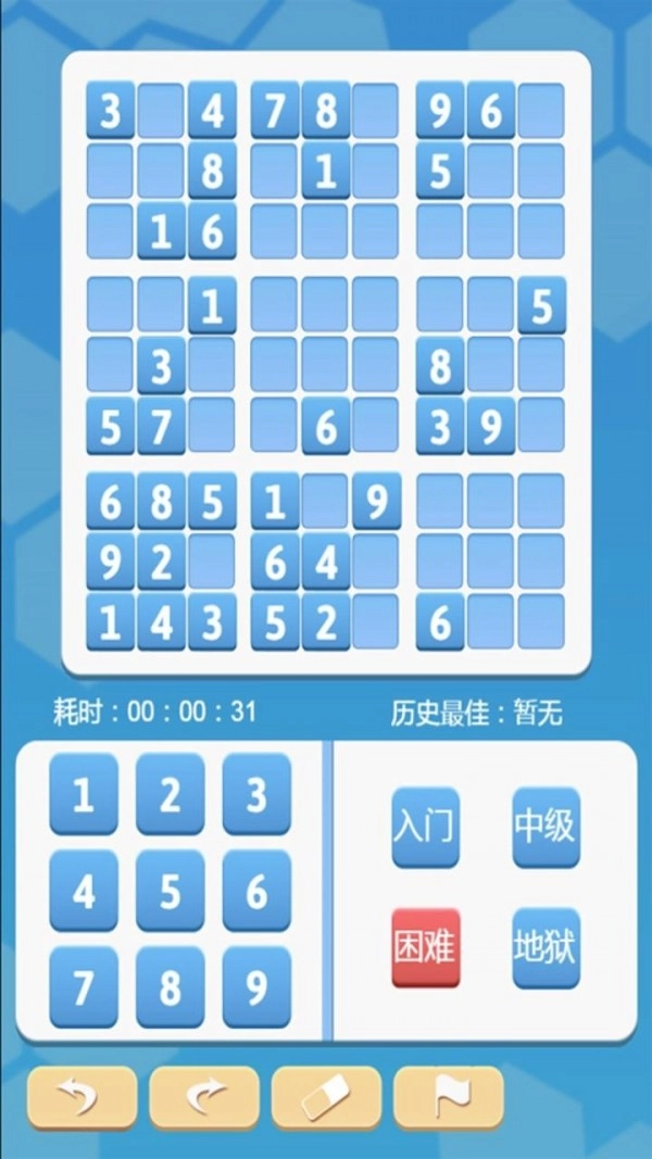 数独爽安卓版图3