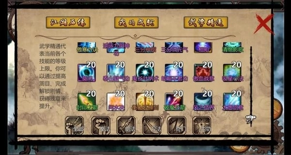 万千群侠传最新版(3)