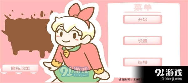 邦尼的面包店中文版3