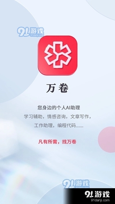 万卷图6