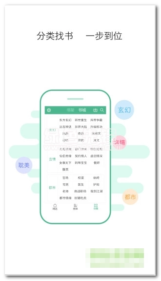 疯情书库安卓版