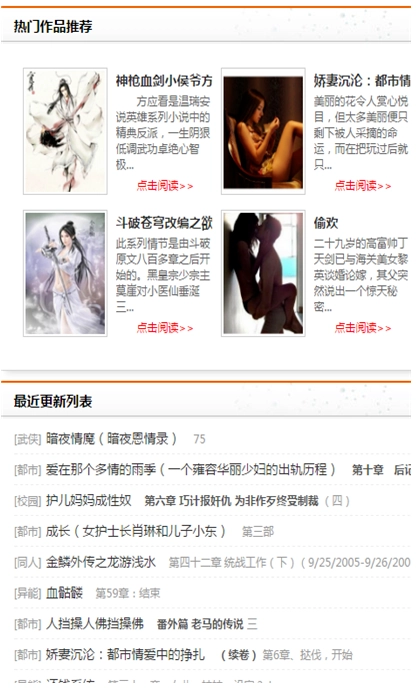 疯情书库安卓版