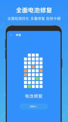 电池修复医生