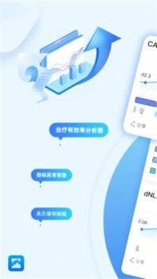 病例图片生成器免费版图2