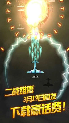 二战雄鹰安卓版图2