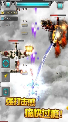 二战雄鹰安卓版图4