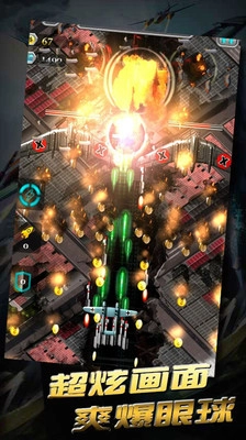 二战雄鹰安卓版图1