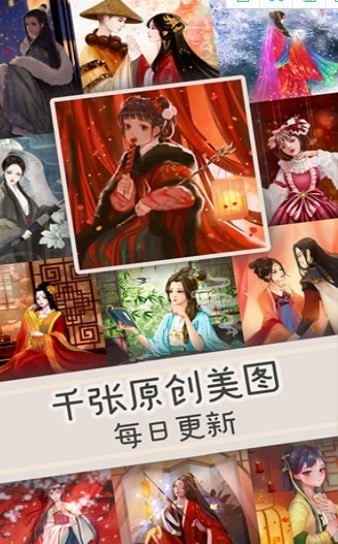 乐涂数字填色正版图4